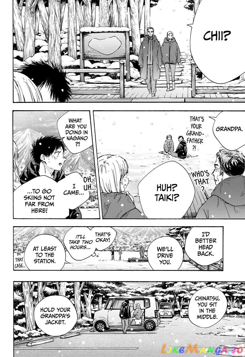 Blue Box, Chapter 104 image 15